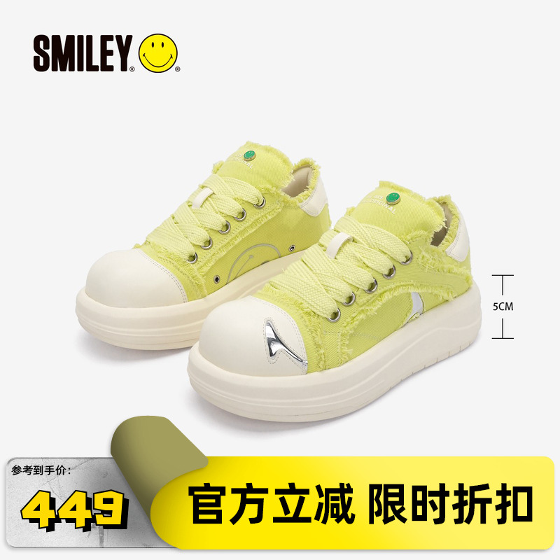 SMILEY笑脸大头鞋白鲸绿色女鞋情侣休闲板鞋男增高厚底圆大头鞋子