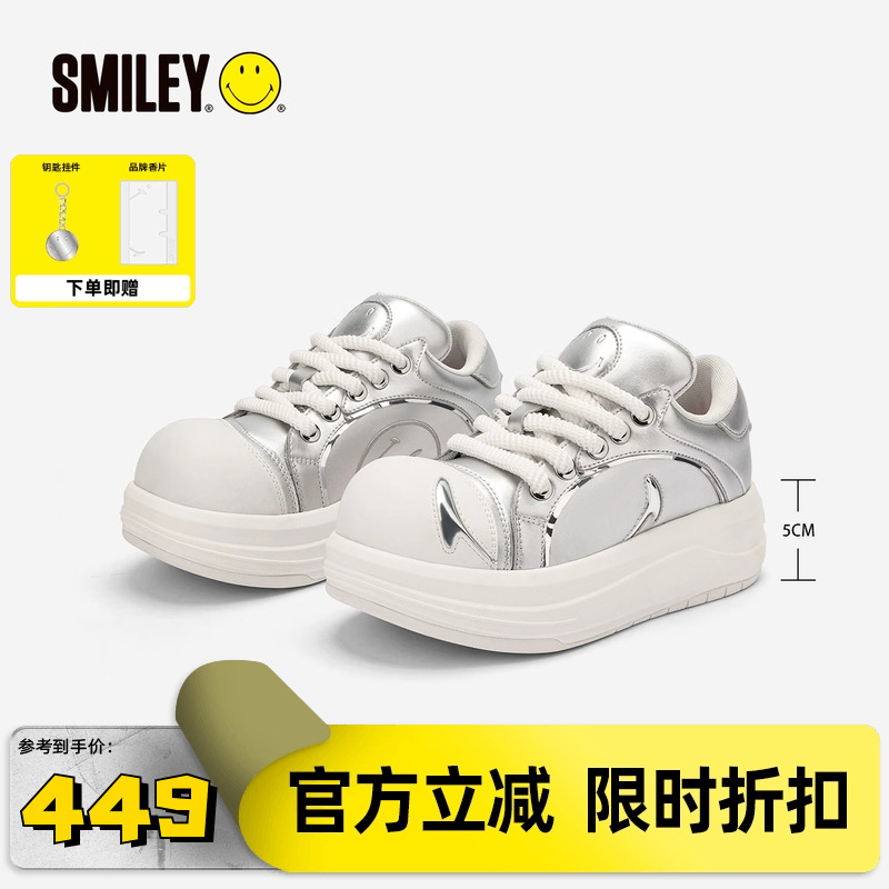 【卓沅同款】SMILEY笑脸鞋大头鞋银色厚底增高休闲圆头大头板鞋子