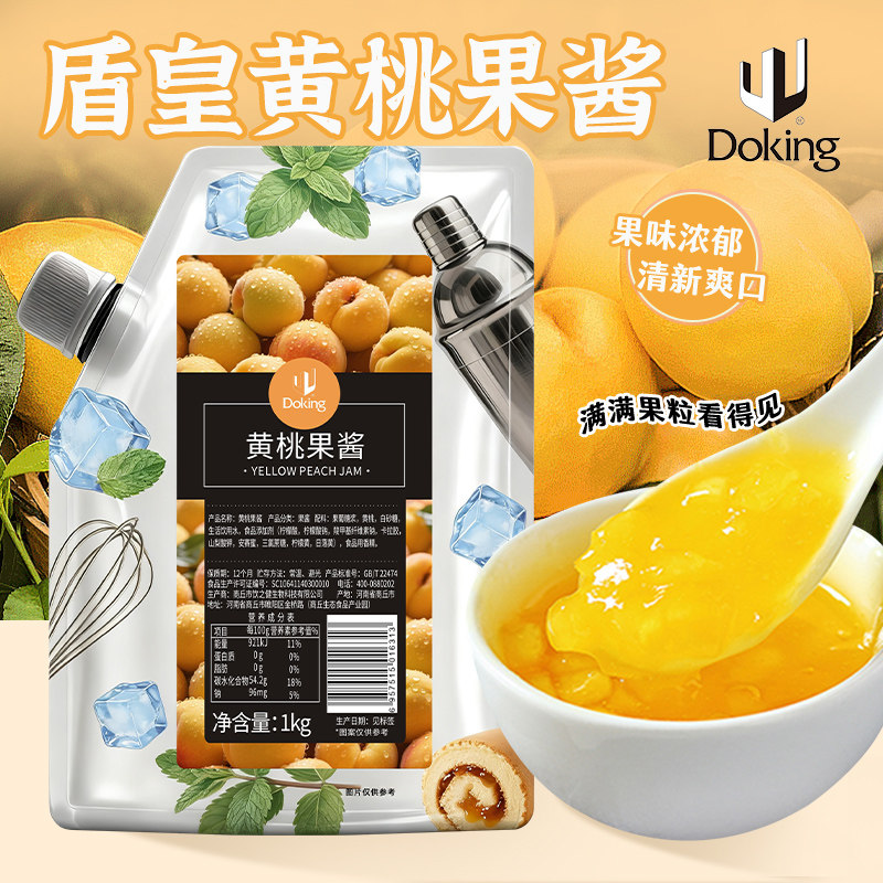 盾皇1kg果酱黄桃杨枝甘露车厘子草莓青提颗粒芒果葡萄凤梨多口味,粮油调味/速食/干货/烘焙,果酱/鲜花酱/甜味酱,淘宝优惠券,粉丝福利购,淘宝优惠卷