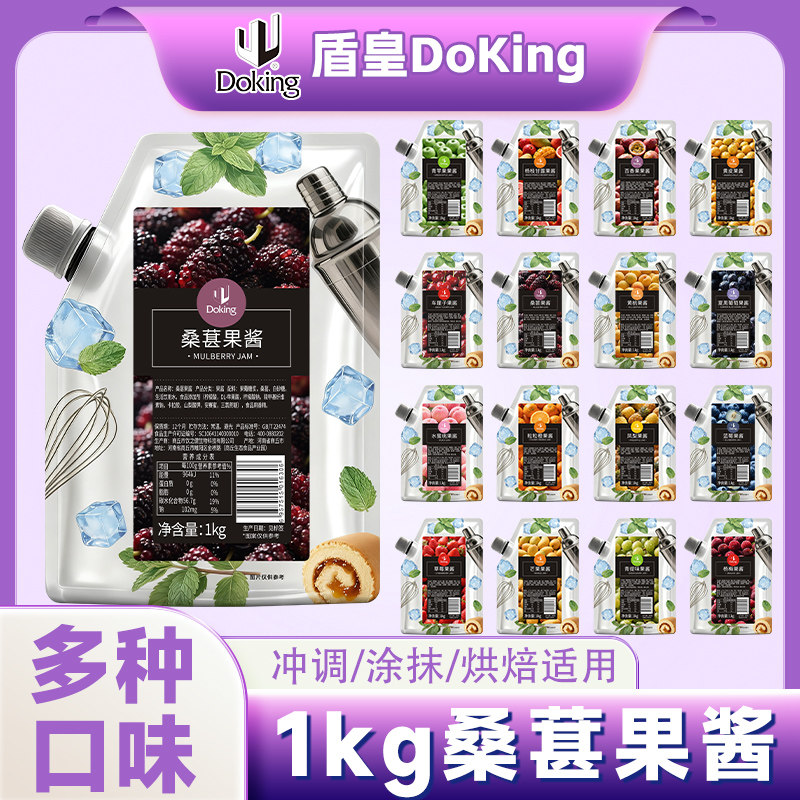 盾皇1kg果酱桑葚杨枝甘露草莓芒果颗粒蓝莓青提车厘子凤梨多口味,粮油调味/速食/干货/烘焙,果酱/鲜花酱/甜味酱,淘宝优惠券,粉丝福利购,淘宝优惠卷