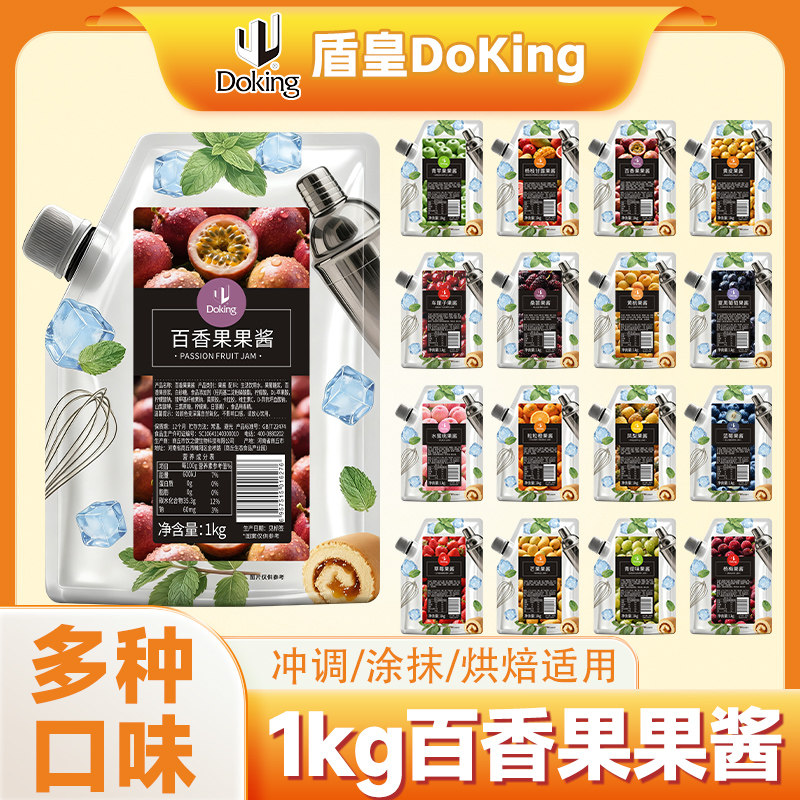 盾皇1kg果酱百香果车厘子杨枝甘露凤梨草莓青提颗粒葡萄多口味图片