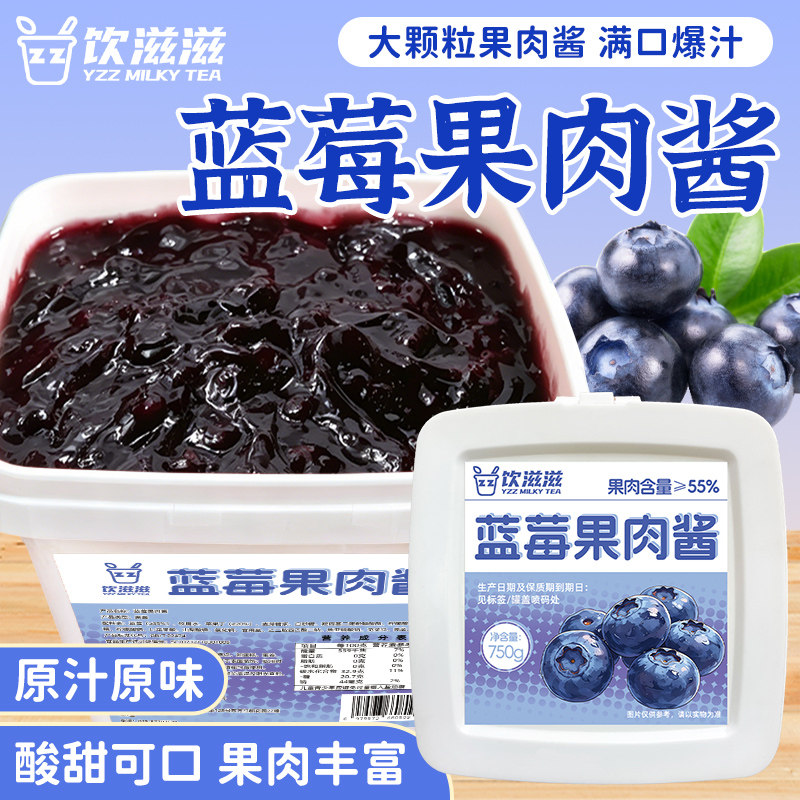 饮滋滋蓝莓果肉酱750g多口味果酱大颗粒果肉面包夹心甜品烘焙原料图片