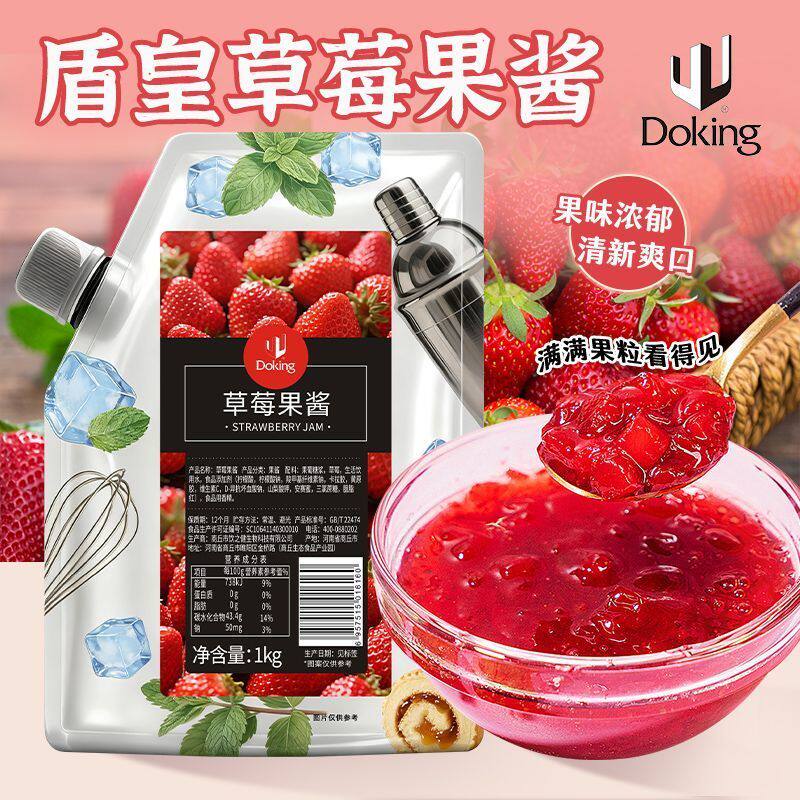 盾皇草莓果酱1kg杨枝甘露葡萄芒果颗粒蓝莓青提奶茶饮品果酱原料