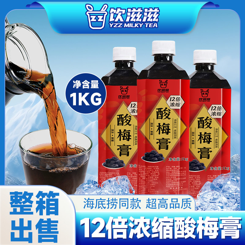 整箱酸梅膏1kg桂花味浓缩12倍汁乌梅子酱火锅餐饮解暑酸梅汤原料