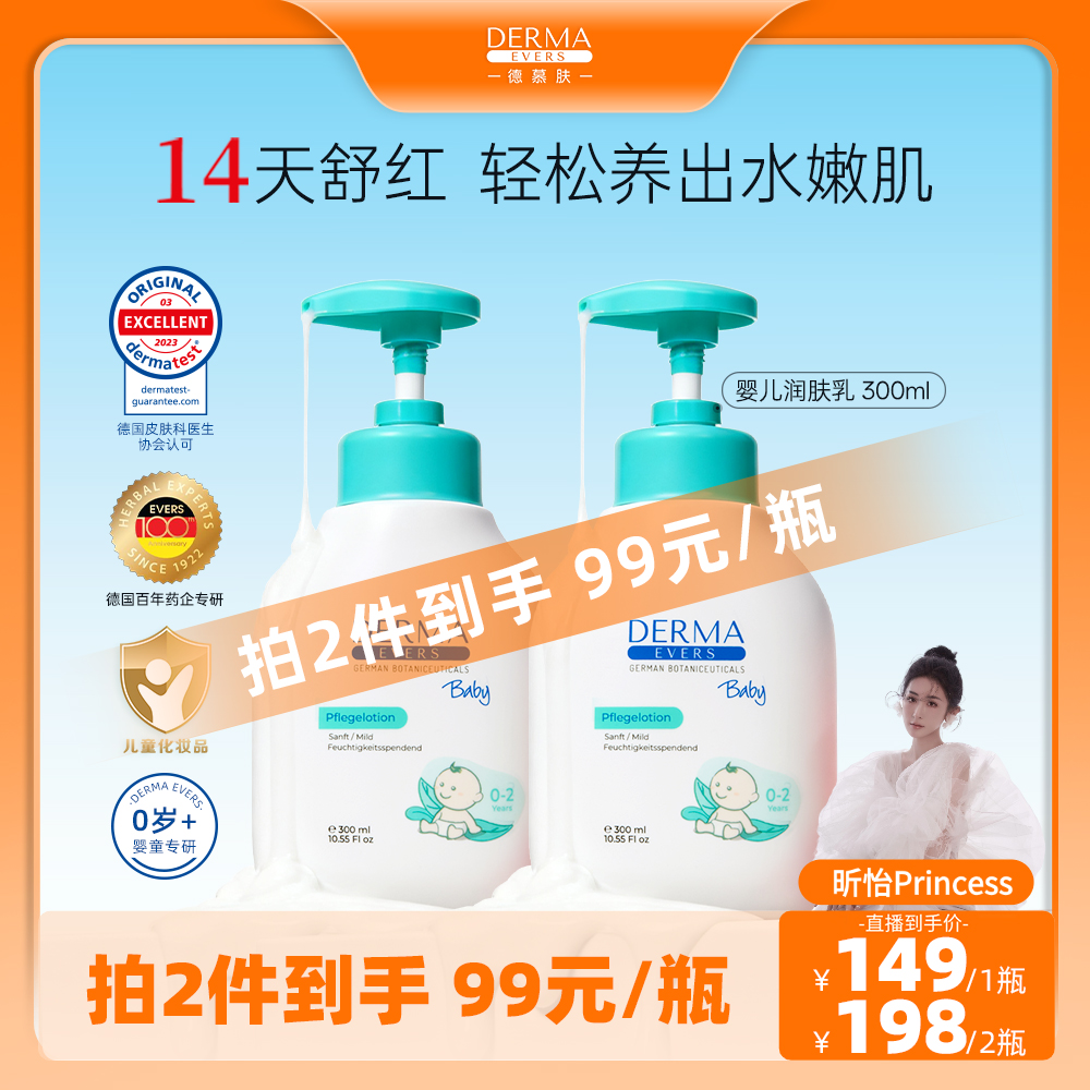 儿科专家推荐进口婴儿润肤乳