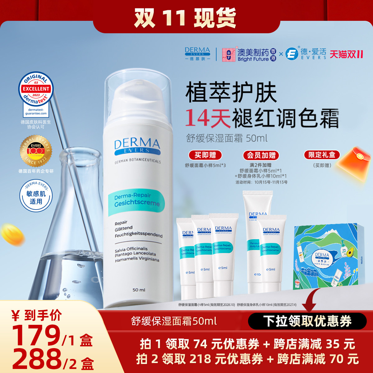 德国生产德慕肤保湿面霜