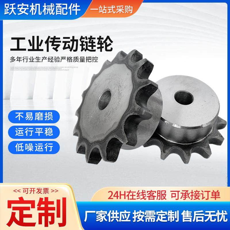 传动件链轮碳钢齿轮工业齿轮单双排双节距不锈钢传动齿轮