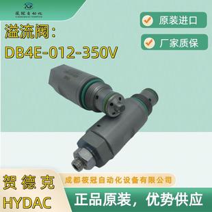 WSM06020Z HYDAC DB4E 012 350V现货库存贺德克溢流阀WSM06020Y