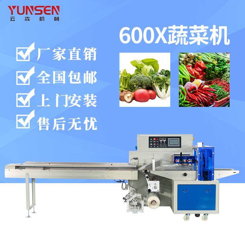 高效热收缩打包机超市紫菜方便面全自动杀菌干燥薄膜包装机封切机