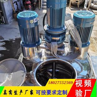 江西硅油乳化机500公斤脱模剂搅拌机三轴高低速刮壁分散搅拌罐