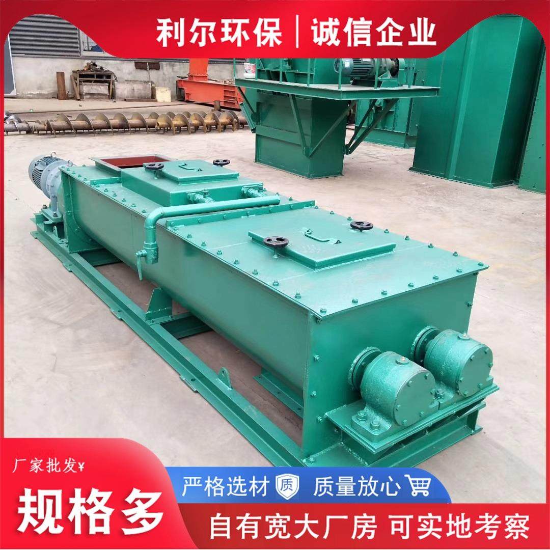 厂家生产单轴粉尘加湿机 双轴加湿搅拌机 颗粒灰沙卧式粉尘加湿机