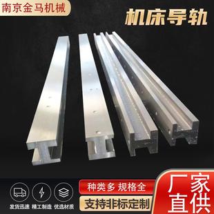 机床导轨镶钢导轨高频淬火耐摩擦重载滚轮导轨矩形导轨
