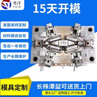 制 厂家定 塑料制品容器管道塑胶塑料材质外壳通用小塑料品模具