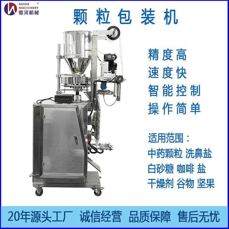 咖啡豆小颗粒量杯包装机 袋泡茶全自动封装机 蜂王浆冻干粉包装机,办公设备/耗材/相关服务,包装机,淘宝优惠券,粉丝福利购,淘宝优惠卷