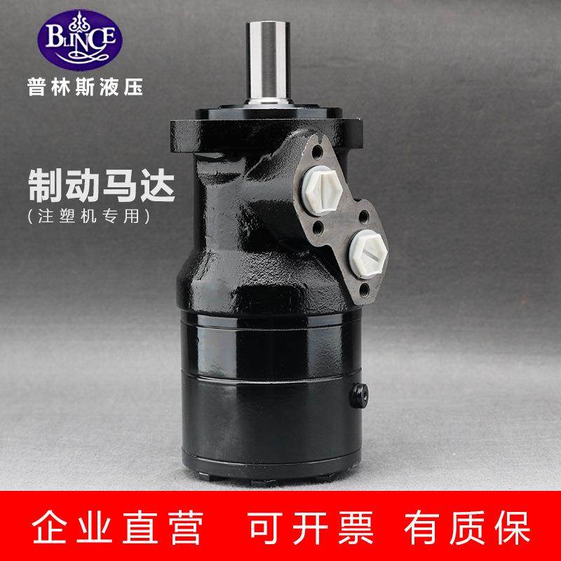 制动液压马达ZOMR80/100/125/160 /200伊之密注塑机用刹车油马达,标准件/零部件/工业耗材,液压马达/油马达,淘宝优惠券,粉丝福利购,淘宝优惠卷
