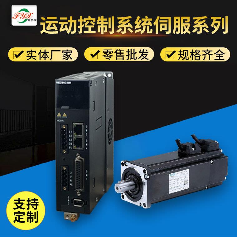 厂家供应精密伺服电机400W伺服电机 含伺服驱动器 机床减速机电机