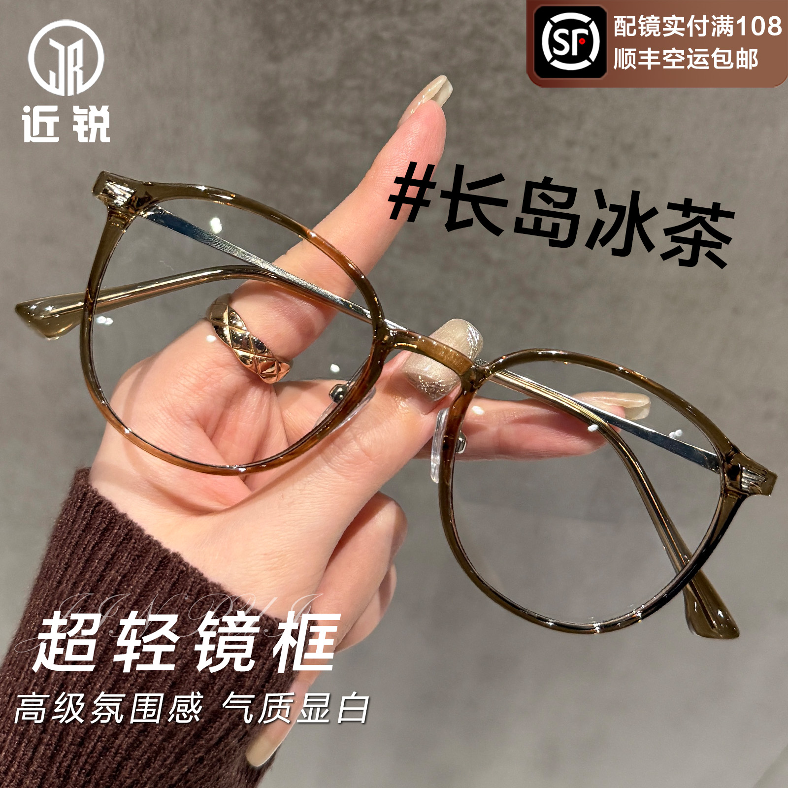 冷茶色近视眼睛框超轻素颜显白