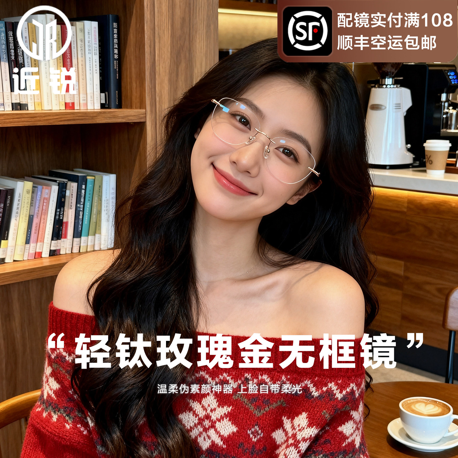清冷感无框眼镜女近视可配度数散光超轻钛架气质显白防蓝光眼睛架