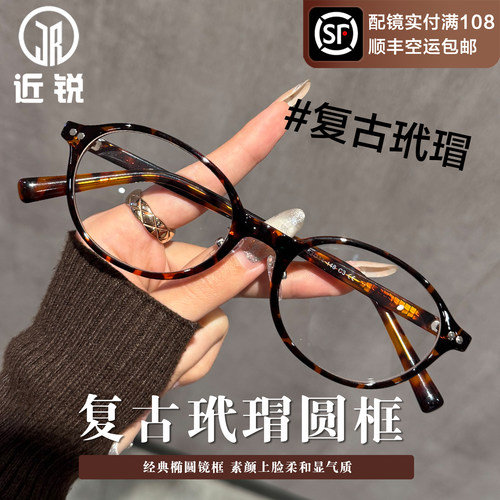 书呆子眼镜女近视可配度数