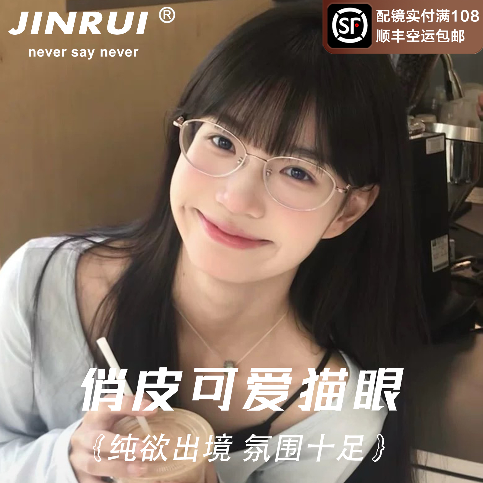 roonz茸仔金丝近视眼镜女显白