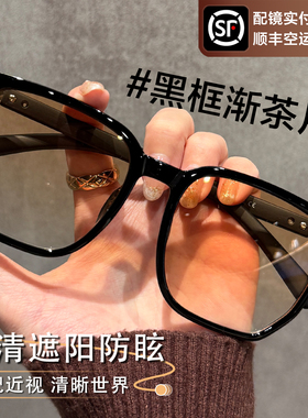 大框墨镜男款防紫外线带度数