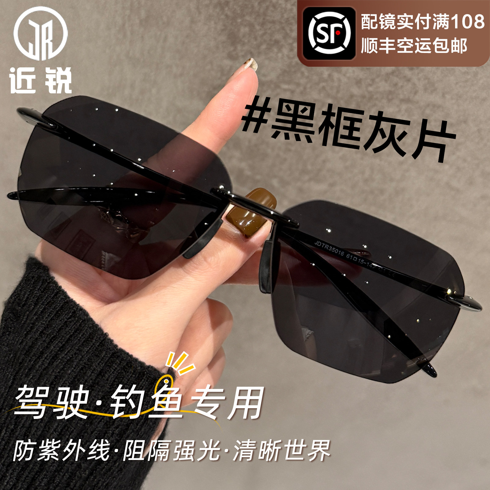 钓鱼开车专用墨镜男防紫外线