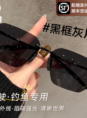 钓鱼开车专用墨镜男防紫外线