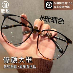 超轻大框近视眼镜女专业可配度数玳瑁豹纹素颜显脸小防蓝光眼睛框