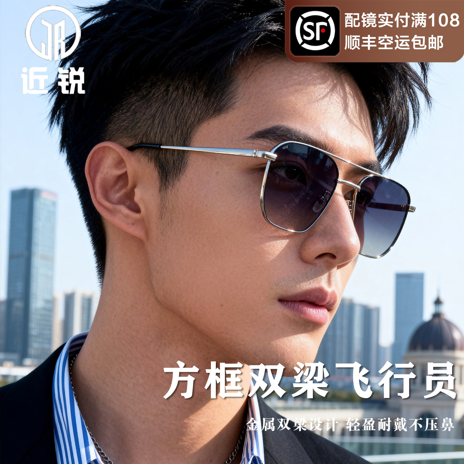 复古双梁墨镜男款防紫外线