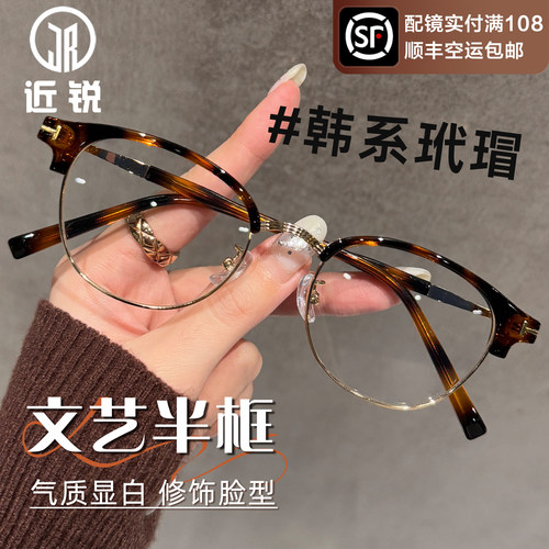 玳瑁色半框近视眼镜女素颜显白