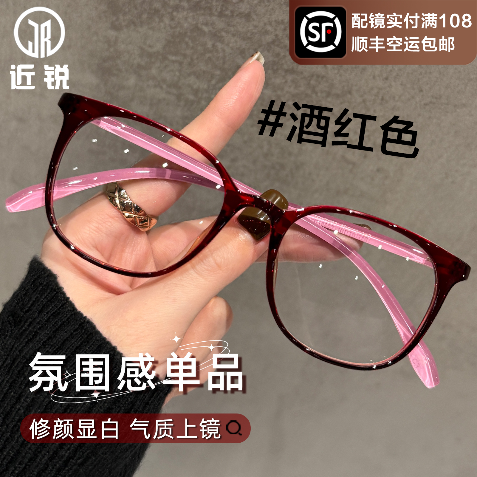 超轻近视眼镜女可配度数