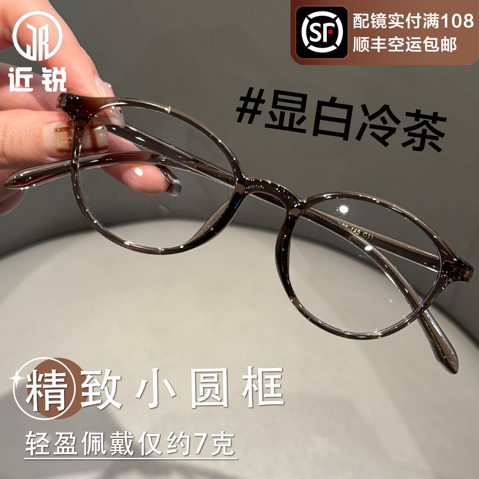 超轻7g近视眼镜女款专业可配度数素颜显白小框冷茶色防蓝光眼睛框,ZIPPO/瑞士军刀/眼镜,定制成品光学镜,淘宝优惠券,粉丝福利购,淘宝优惠卷