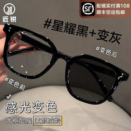 感光变色近视眼镜女可配度数