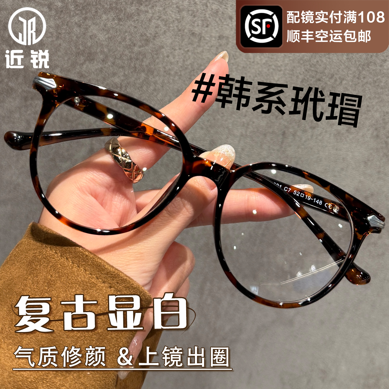 韩系玳瑁色近视眼镜女可配度数