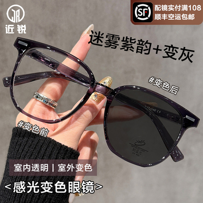 【送退货宝】感光变色超轻眼镜女