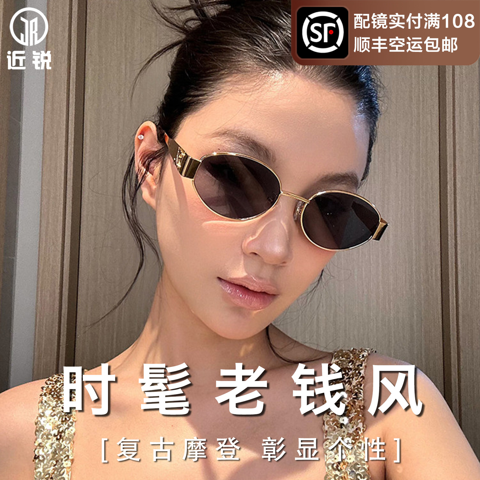 复古老钱风墨镜女近视带度数