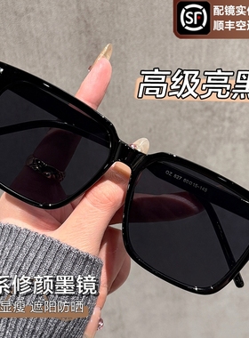 【送退货宝】墨镜女防紫外线港风