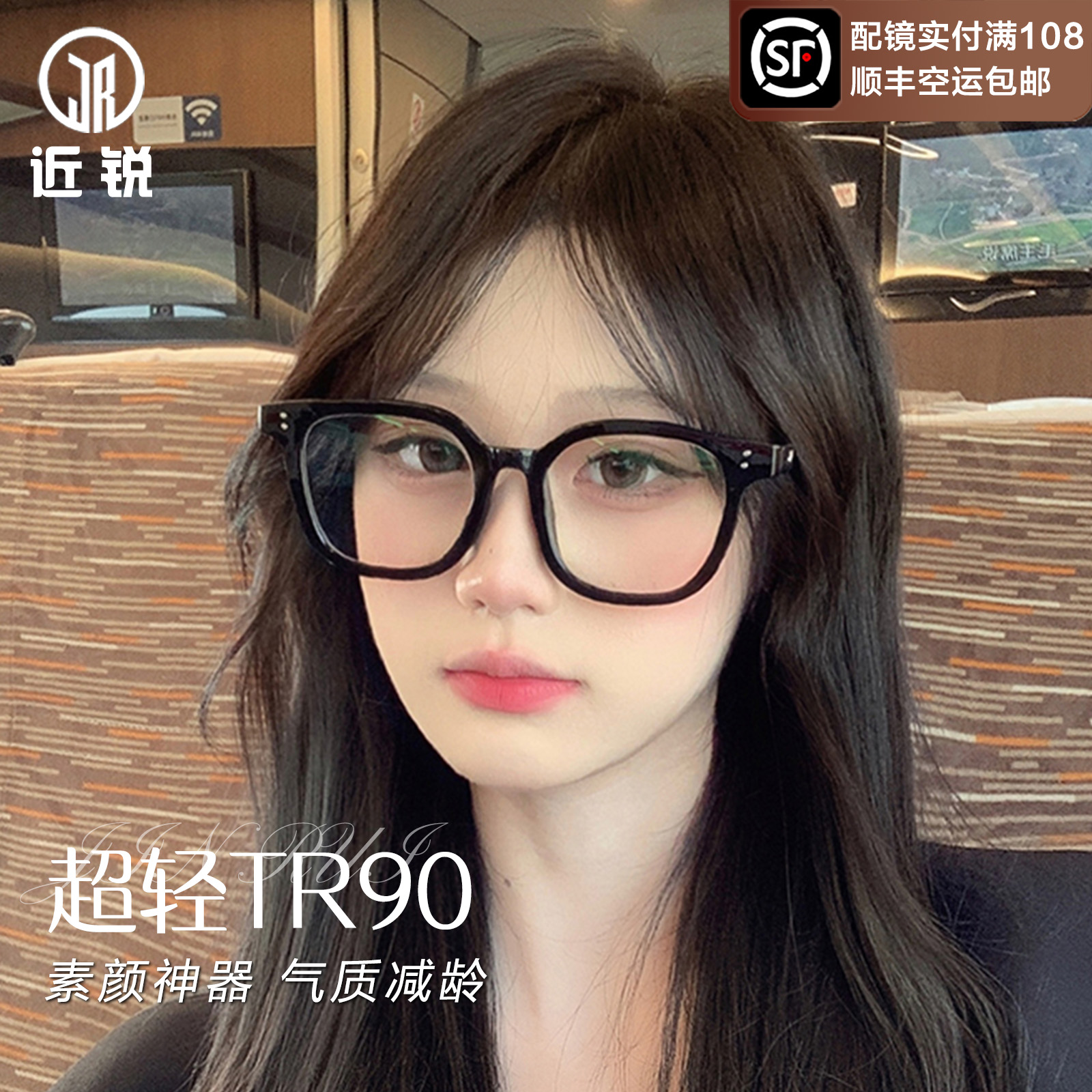 超轻TR90黑框早八眼镜素颜神器