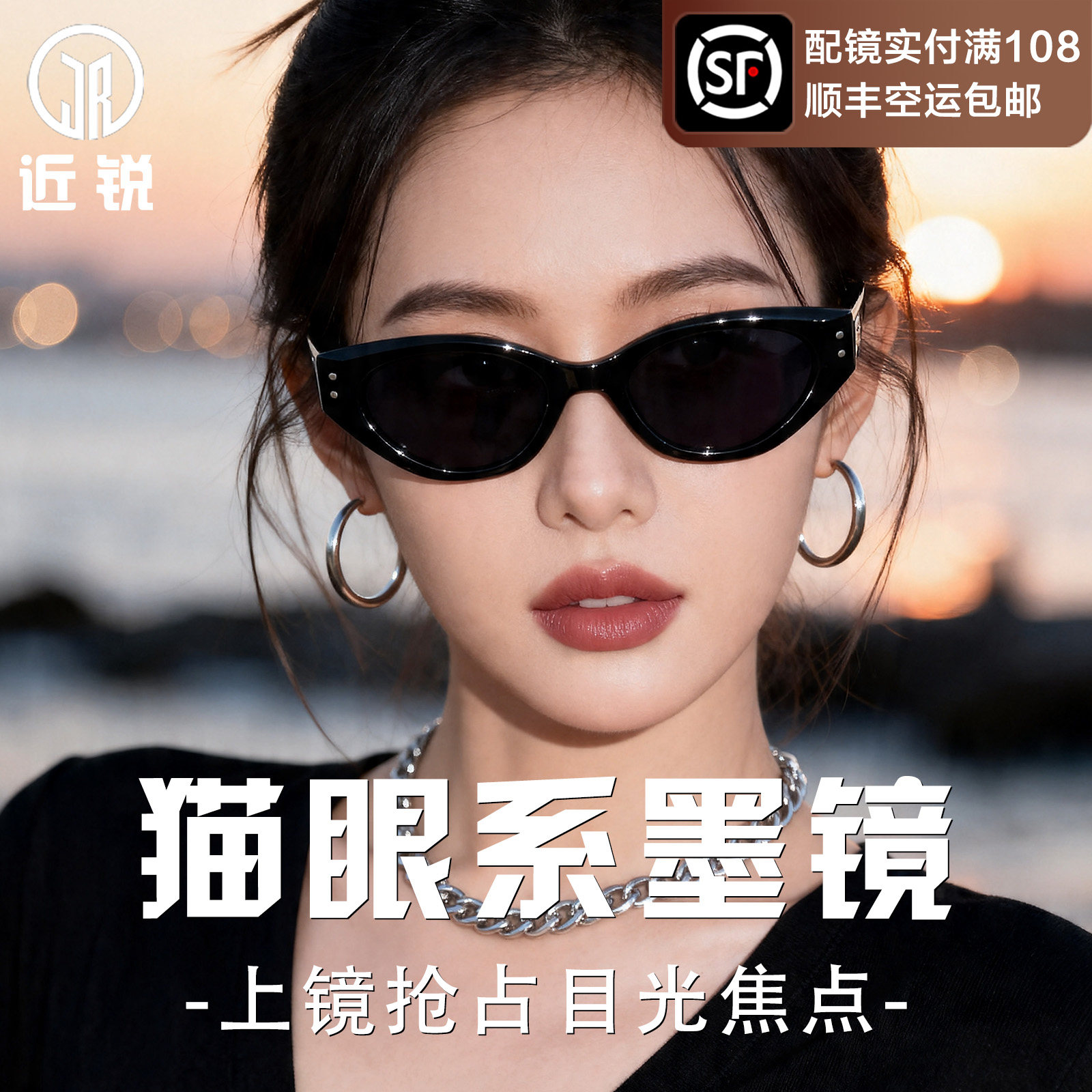 猫眼墨镜女款2026新款防紫外线图片