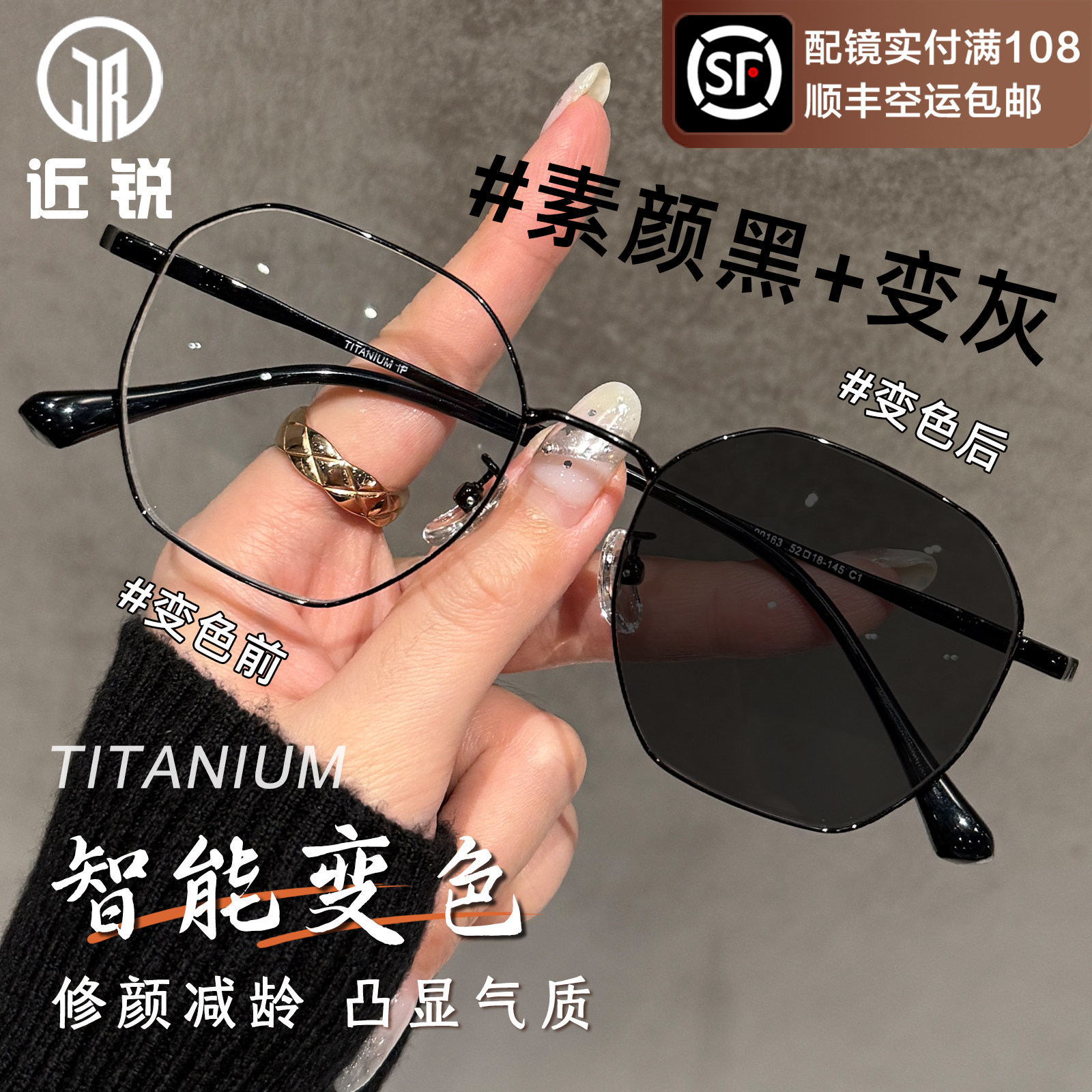 感光变色近视眼镜女防蓝光抗辐射防紫外线显白平光镜可配度数镜片