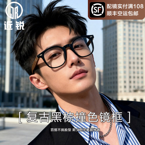 复古木纹方框眼镜男可配度数