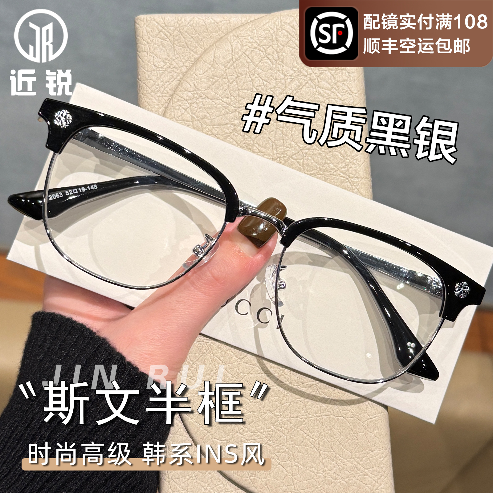 半框近视眼镜男痞帅斯文防蓝光