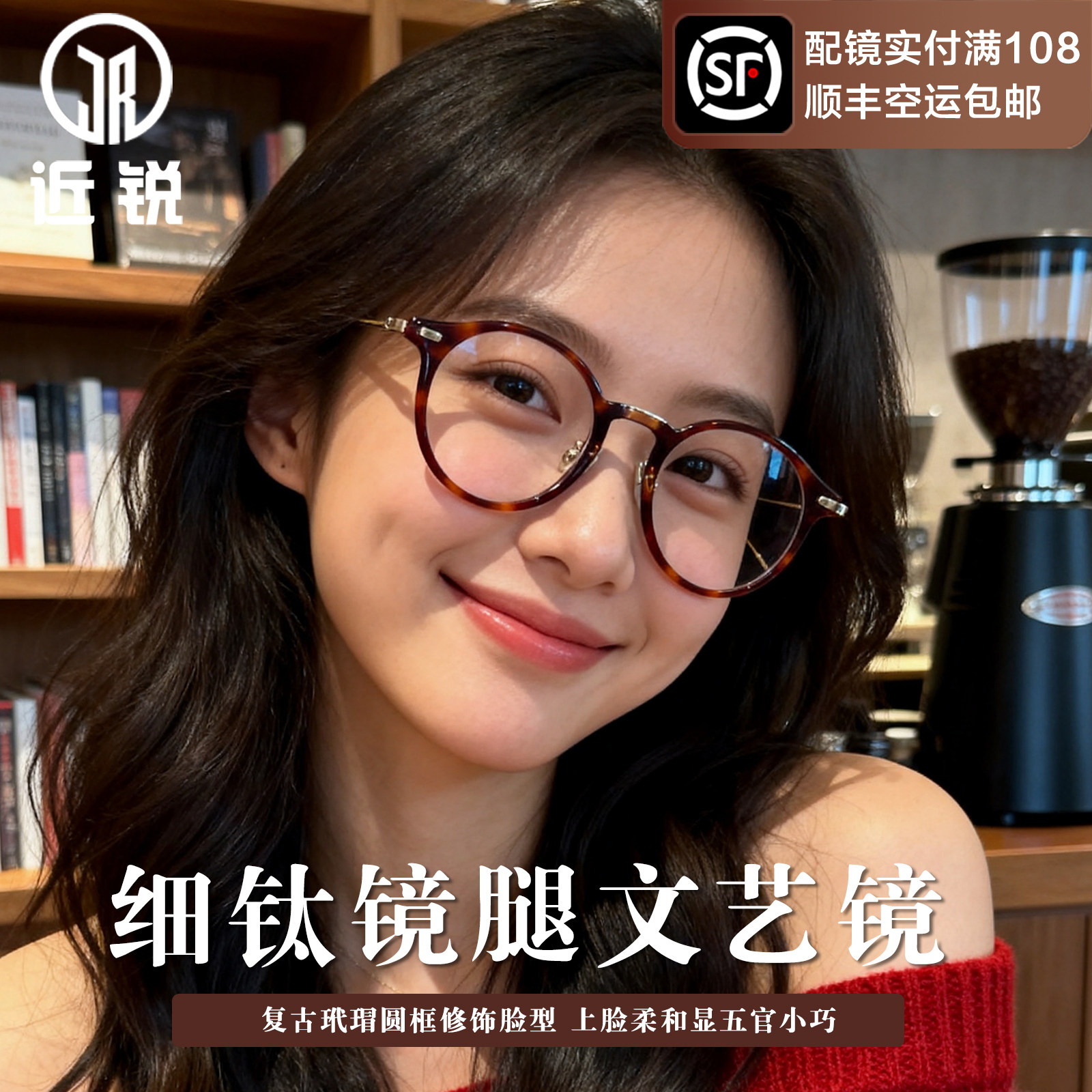 超轻钛架圆框眼镜女款近视可配度数散光素颜显白板材防蓝光眼睛框