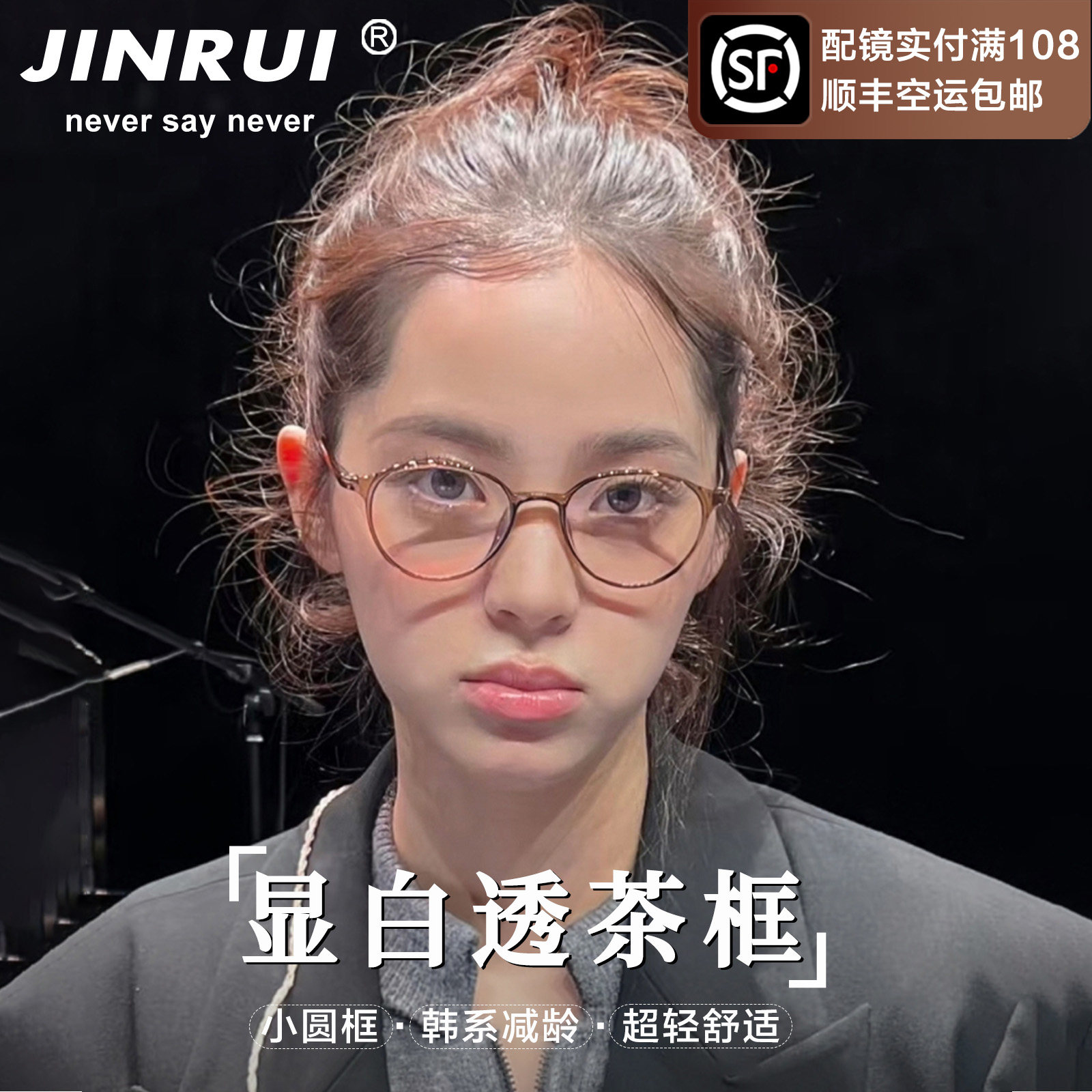 欧阳娜娜同款近视眼镜女防蓝光