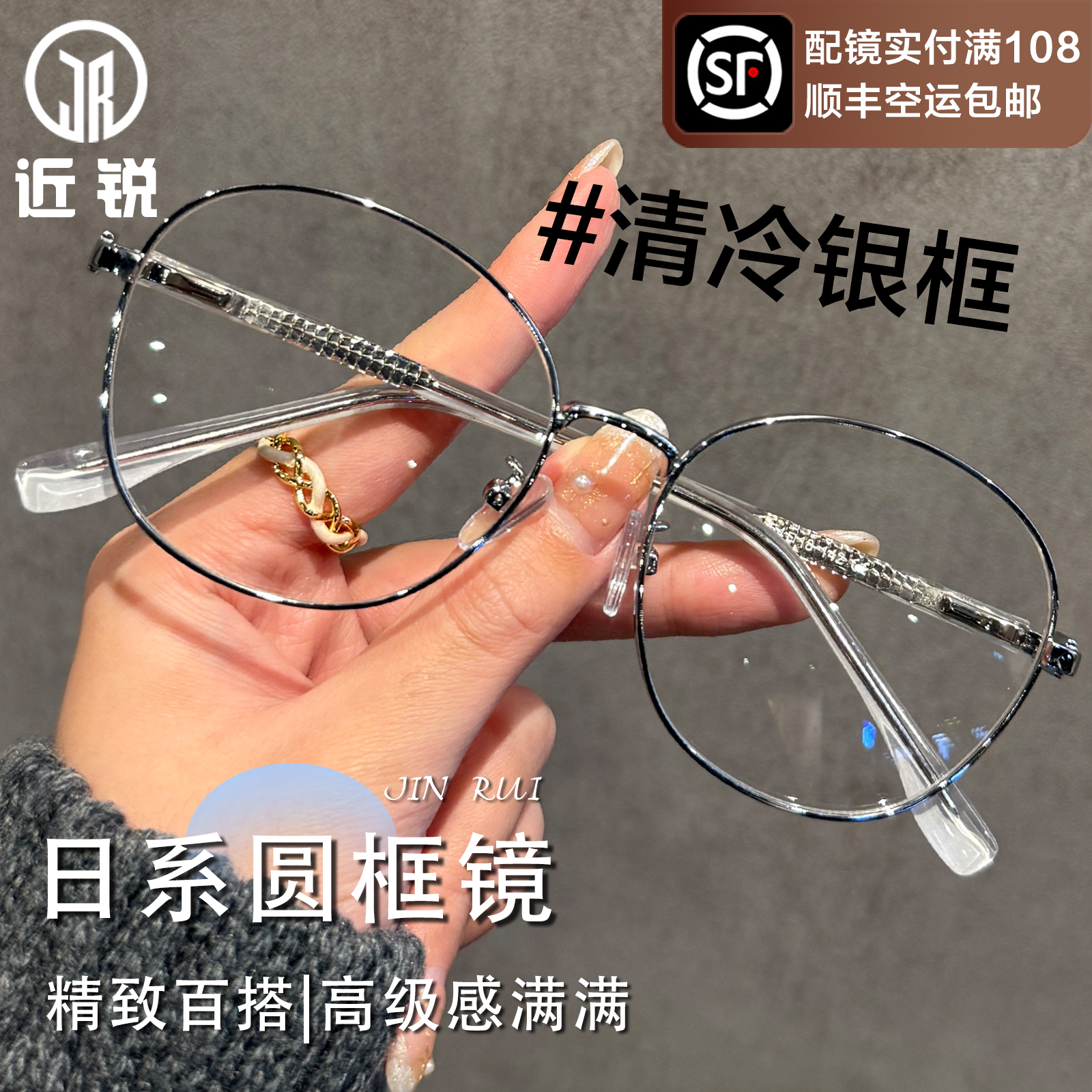 清冷银近视眼镜女可配度数
