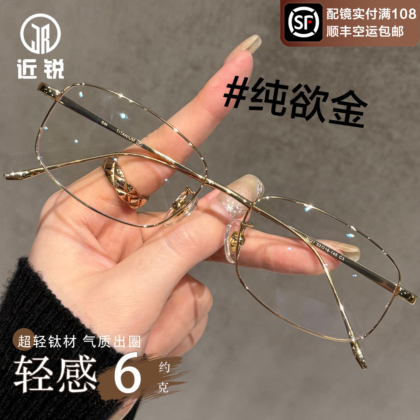 超轻钛架小方框眼镜女近视可配高度数素颜显瘦椭圆形眼睛框镜架男