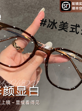 超轻TR90冷茶色近视眼镜女可配度数素颜显白大脸显瘦防蓝光眼睛框