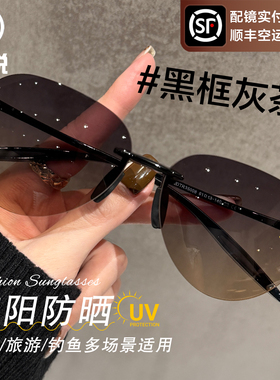 无框墨镜男2025新款防紫外线