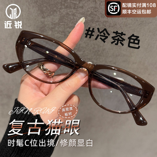 冷茶色猫眼素颜显白蔡司镜片