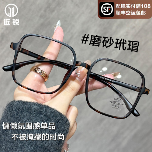 【送退货宝】超轻TR90大框眼镜女